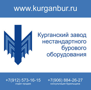 kurganbur-forum.jpg
